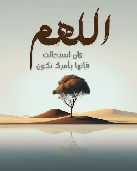 صور دعاء قدوم شهر شوال