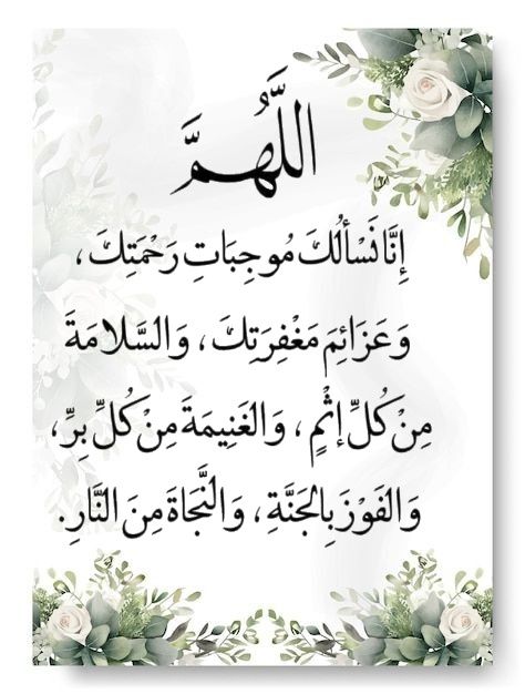 صور دعاء قدوم شهر شوال