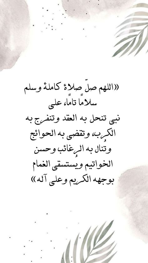 صور دعاء قدوم شهر شوال