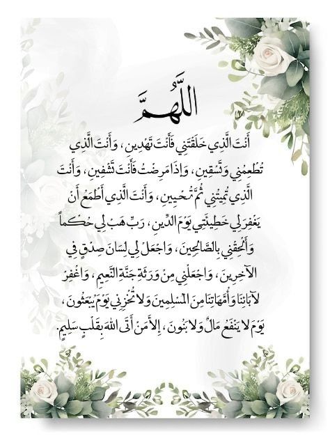 صور دعاء قدوم شهر شوال