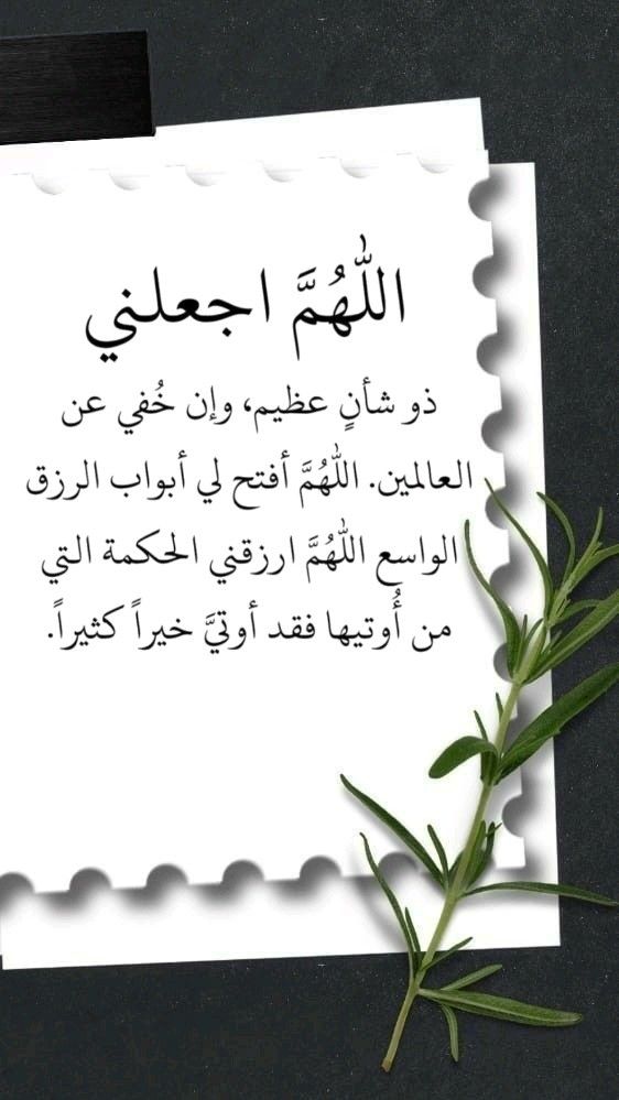 صور دعاء قدوم شهر شوال