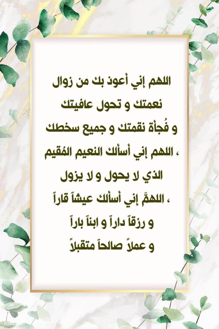 صور دعاء قدوم شهر شوال