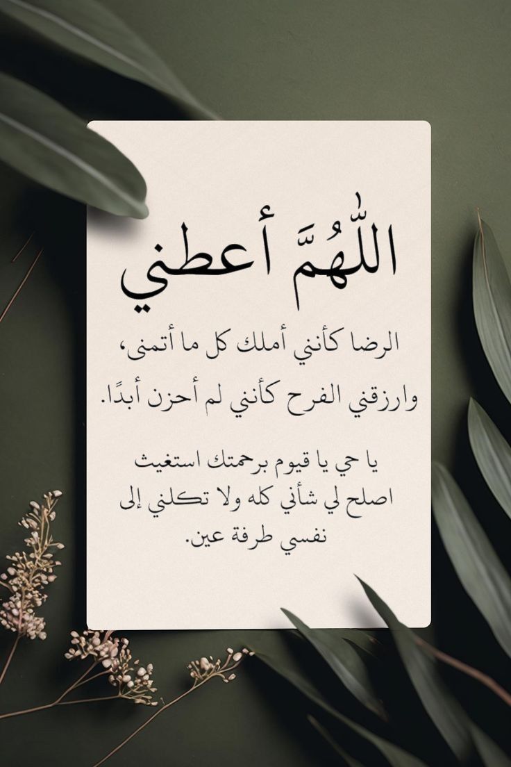 صور دعاء قدوم شهر شوال