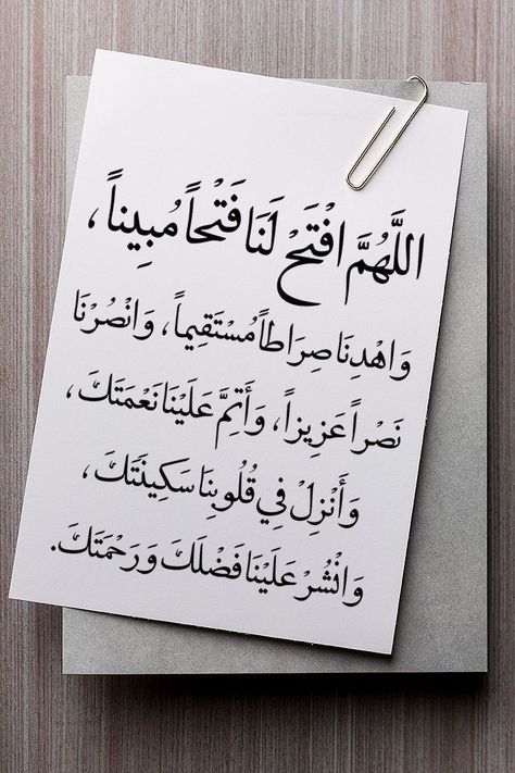 دعاء هلال شوال