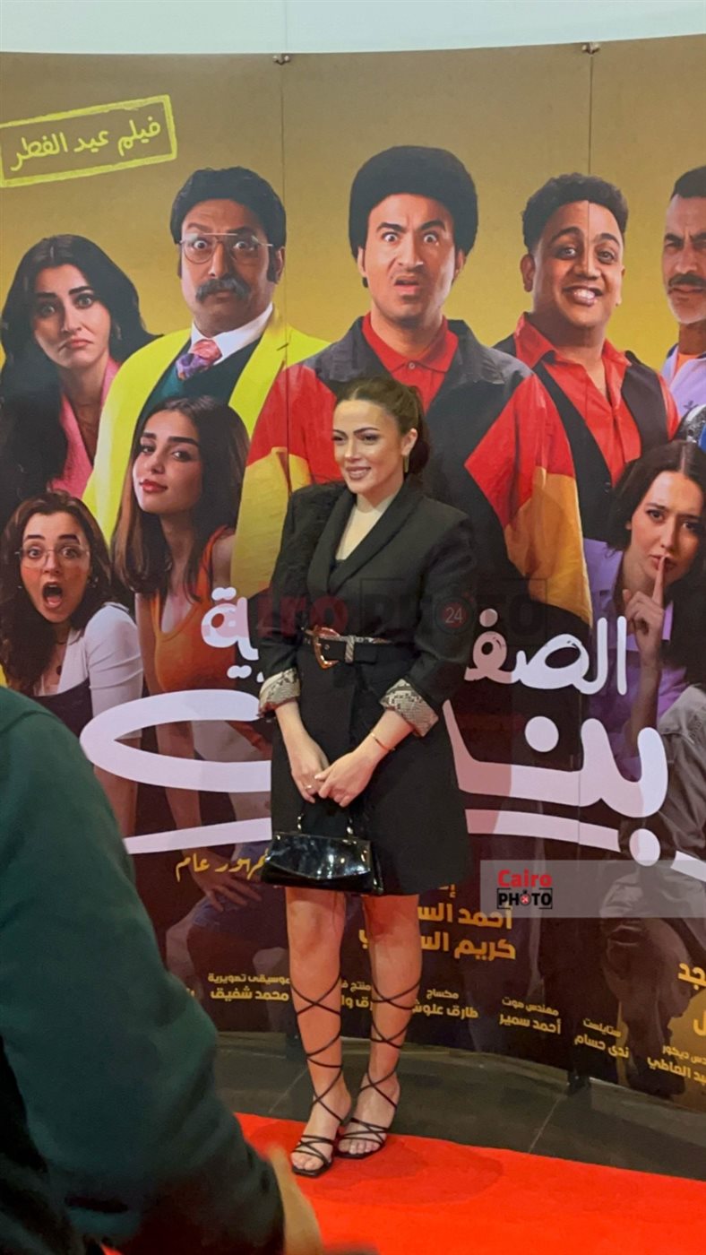 بالصور.. علي ربيع وأوس أوس والمنتج أحمد السبكي يحتفلون بالعرض الخاص لـ فيلم الصفا الثانوية بنات