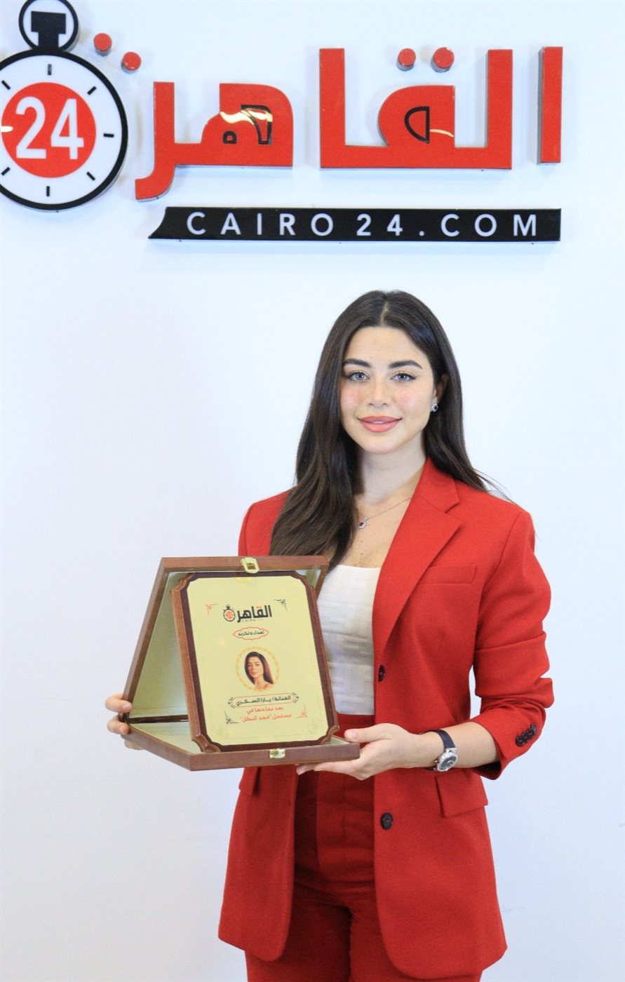 بعد نجاحها في بدور أسيا في فهد البطل.. القاهرة 24 يكرم الفنانة يارا السكري