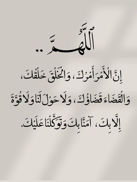 صور دعاء فجر 30 رمضان