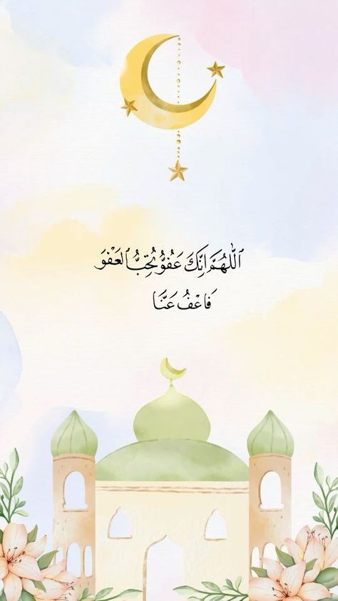 صور دعاء فجر 30 رمضان