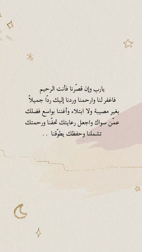 صور دعاء فجر 30 رمضان