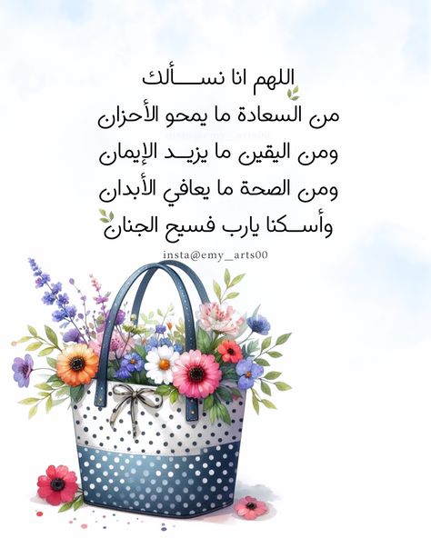 صور دعاء فجر 30 رمضان