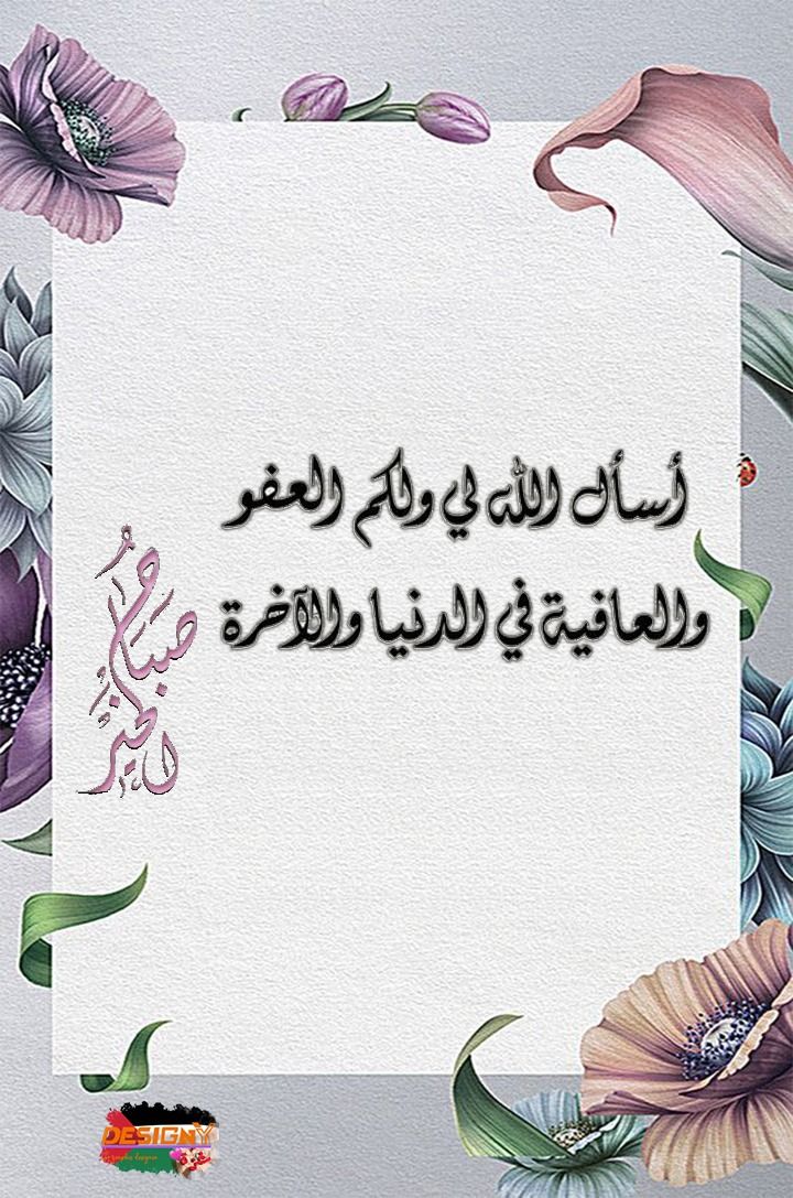 صور دعاء فجر 30 رمضان