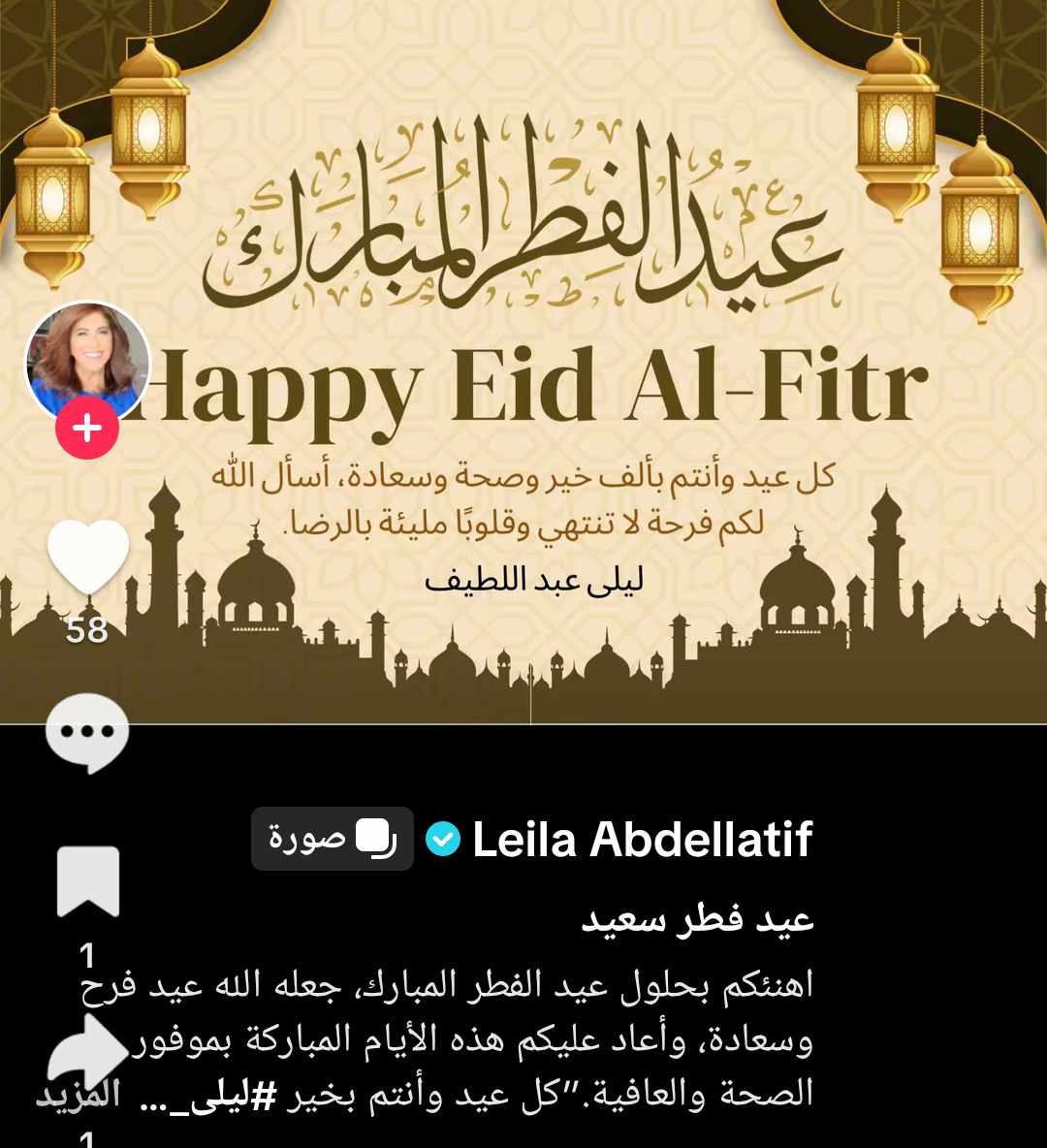 حقيقة وفاة ليلي عبد اللطيف