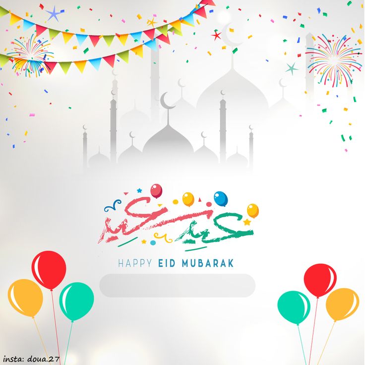 صور معايدات عيد الفطر