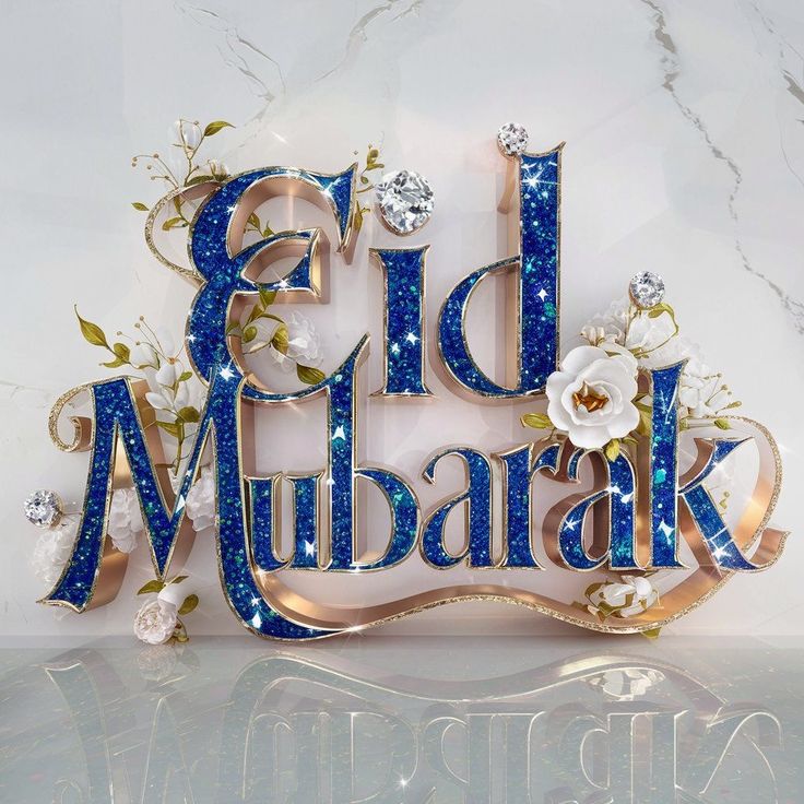 صور معايدات عيد الفطر