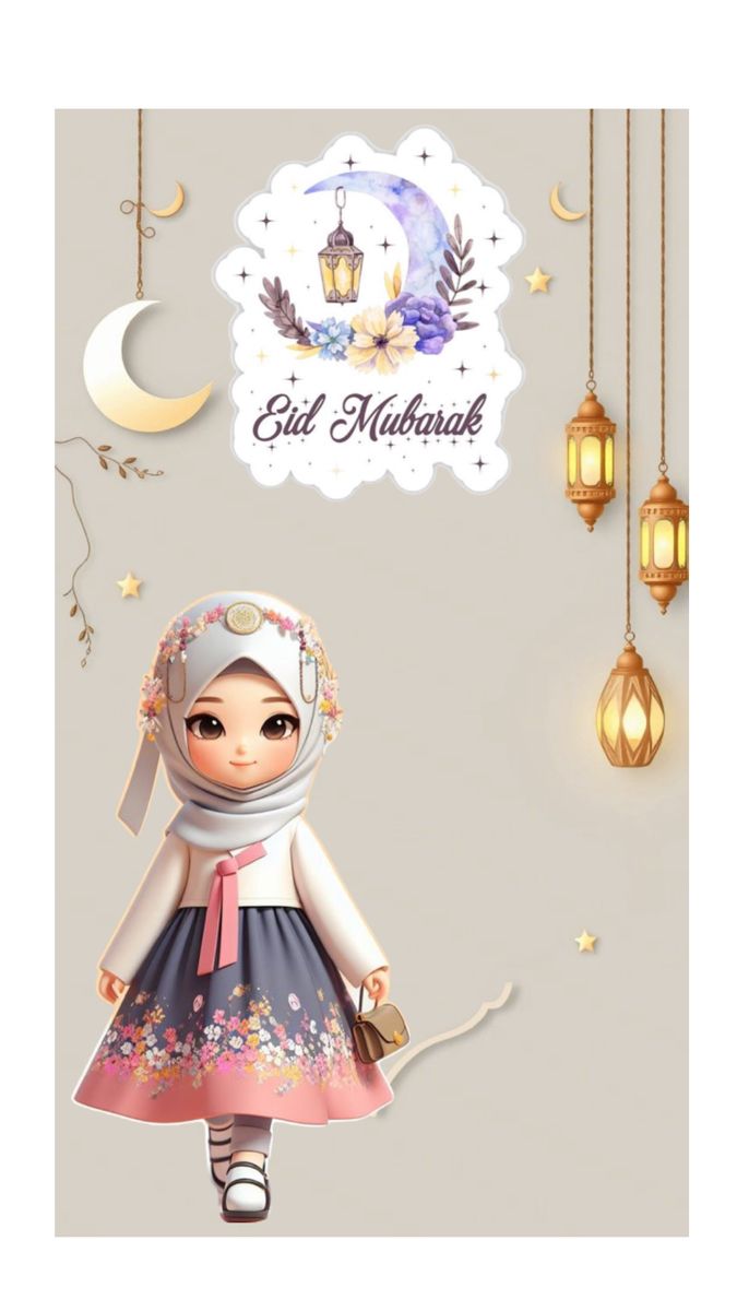 صور تهنئة عيد الفطر