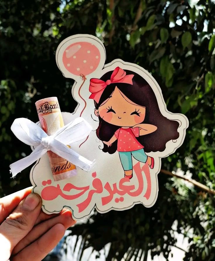 صور تهنئة عيد الفطر