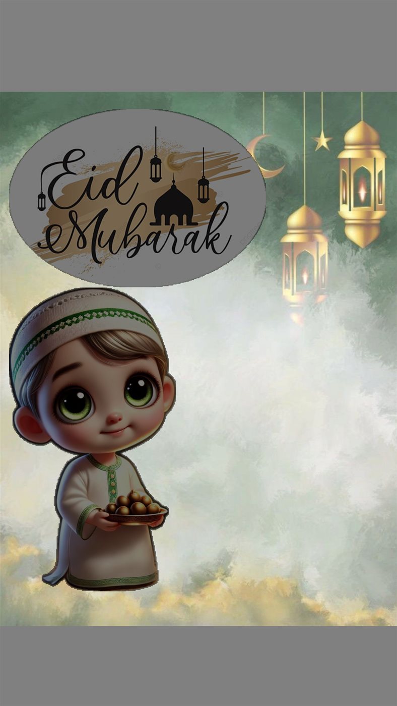 صور تهنئة عيد الفطر