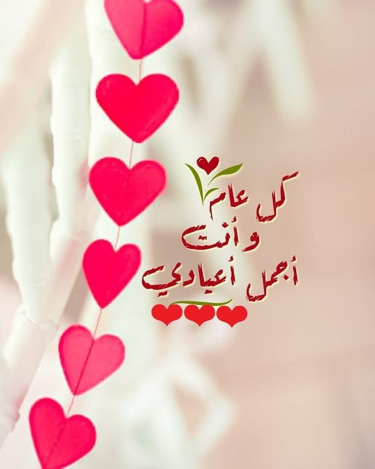 تهنئة عيد الفطر للحبيب