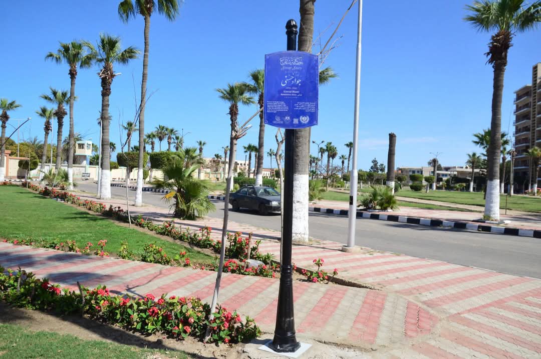 مبادرة حكاية شارع ببورفؤاد 