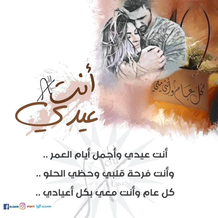 تهنئة عيد الفطر