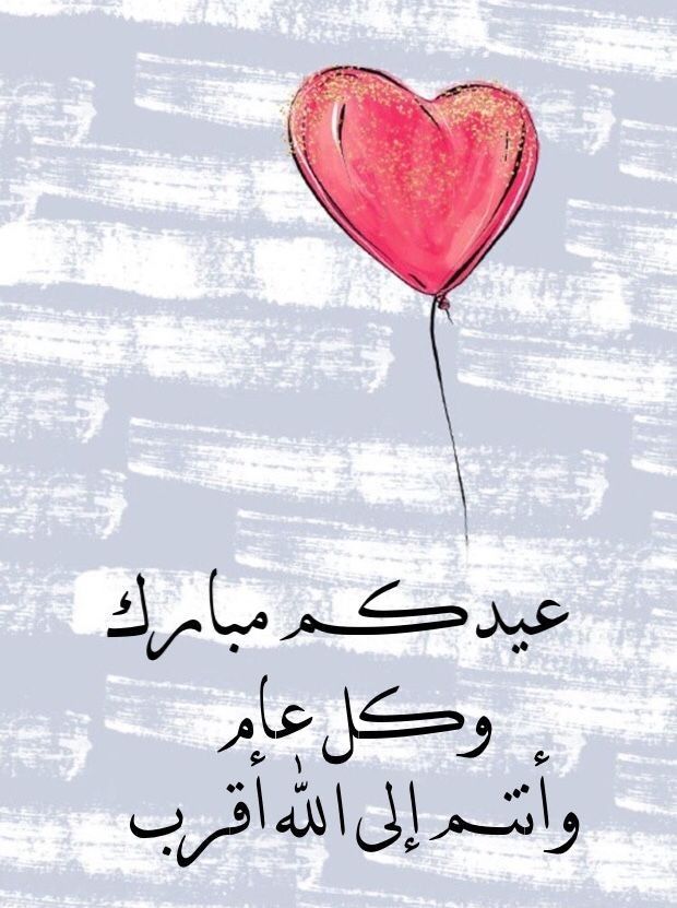 رسائل تهنئة عيد الفطر