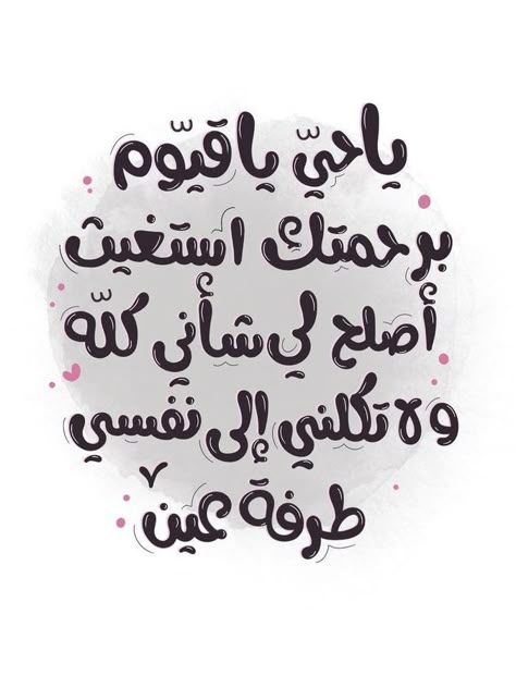 صور دعاء فجر 30 رمضان