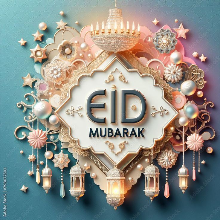 صور لعيد الفطر