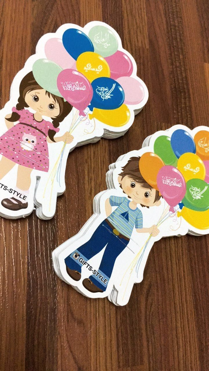 كروت معايدة عيد الفطر