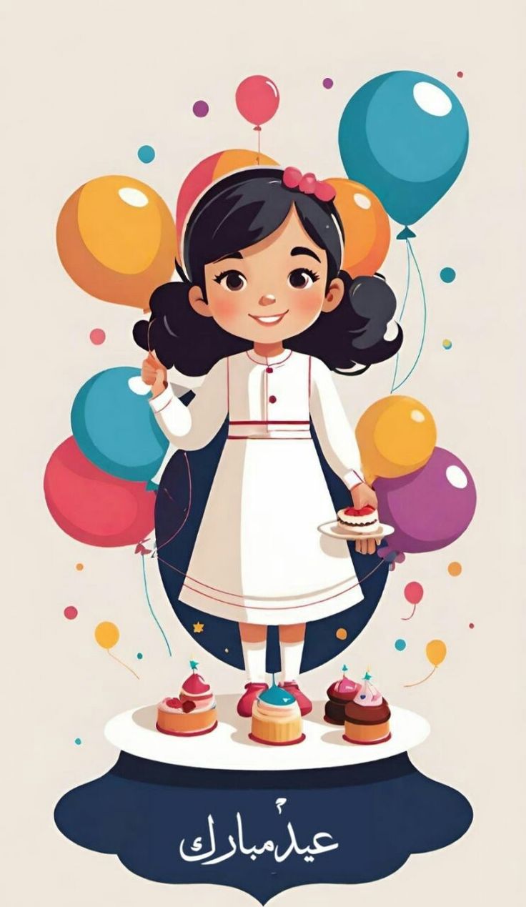 كروت معايدة عيد الفطر