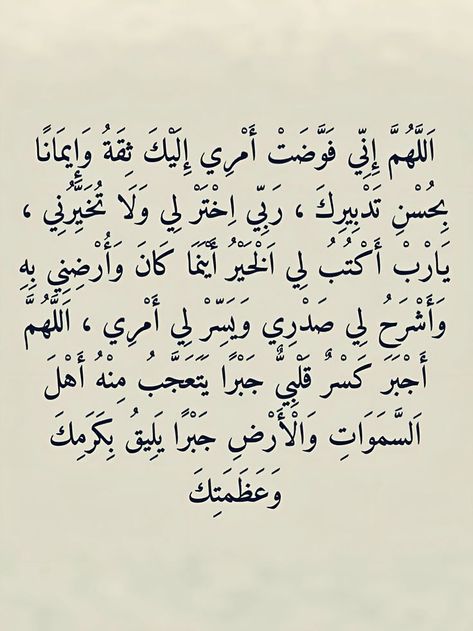 صور دعاء فجر 30 رمضان