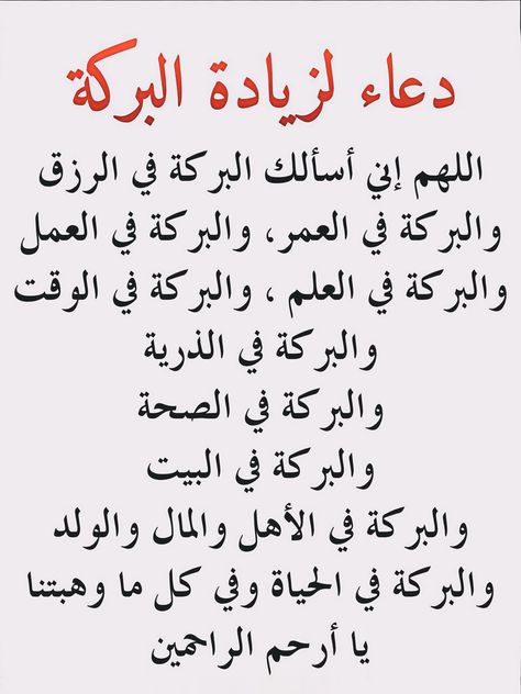 صور دعاء فجر 30 رمضان