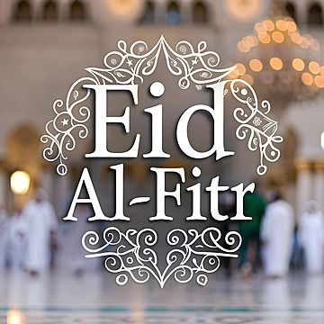 صور العيد الرسمية