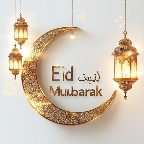 صور العيد الرسمية