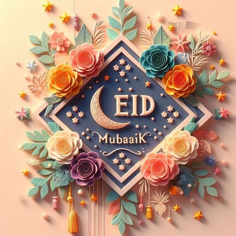 صور بمناسبة عيد الفطر المبارك 2025