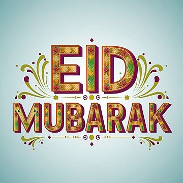 صور عيد الفطر المبارك 2025