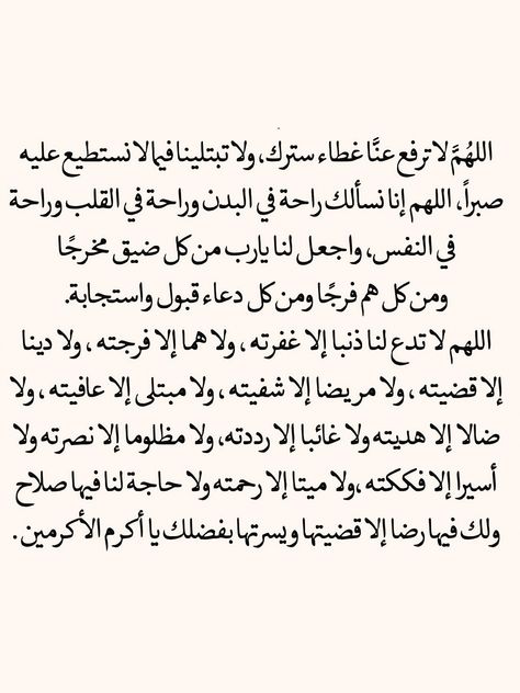 صور دعاء فجر 30 رمضان