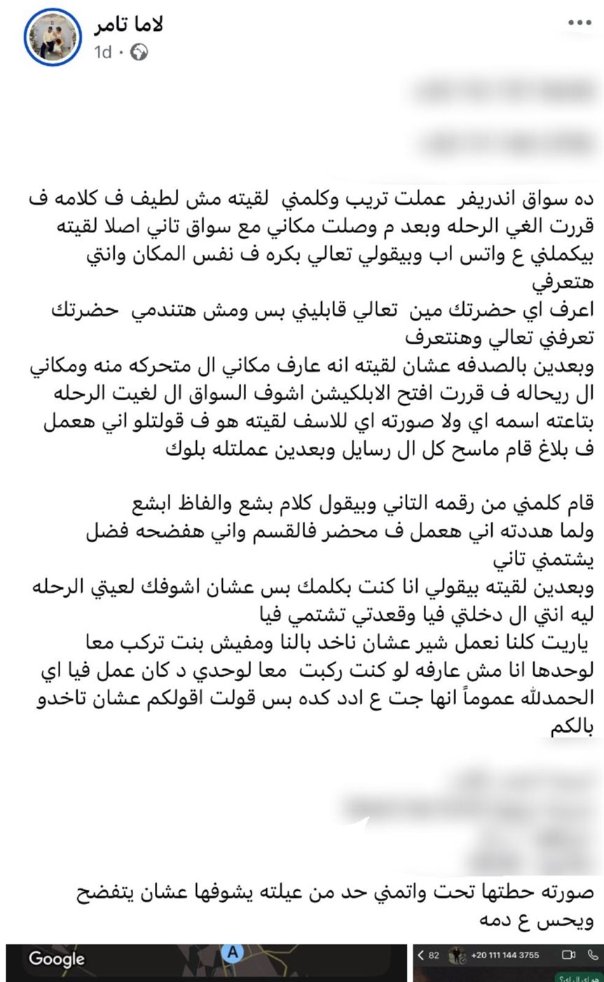 منشور الفتاة