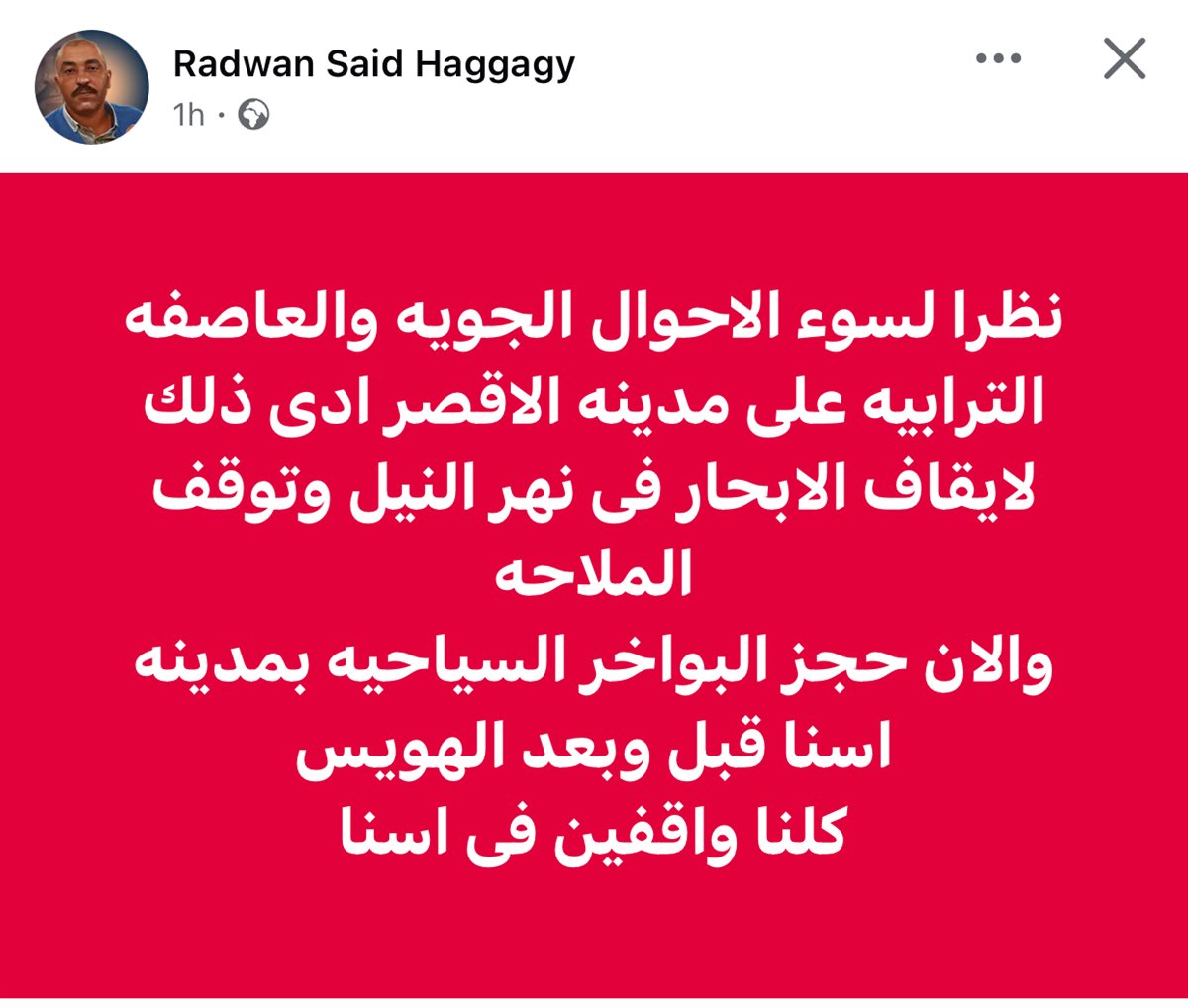 منشور المرشد السياحي