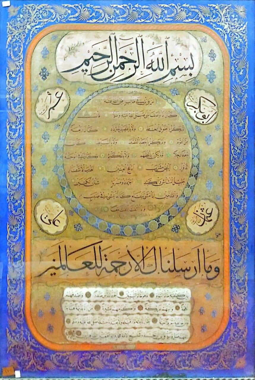  لوحة خطية وزخرفية لآيات قرآنية