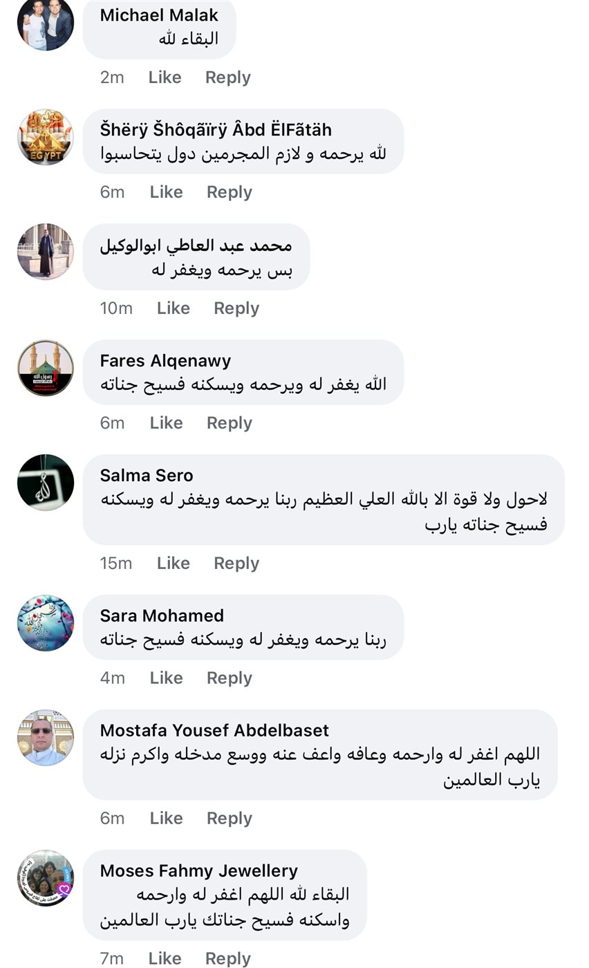 عزاء ودعاء للشهيد عبر صفحات أهالي الأقصر
