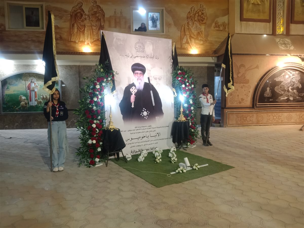 عزاء الأنبا باخوميوس