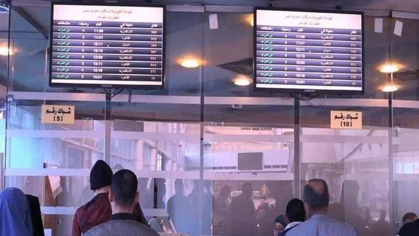 منافذ حجز تذاكر قطارات السكة الحديد