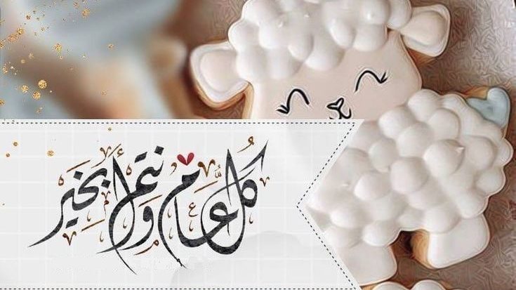 رسائل مكتوبة ومصورة ليوم عرفة 2025