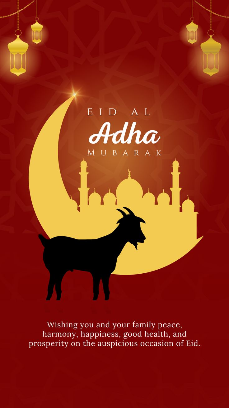 صور تهنئة عيد الأضحى 2025