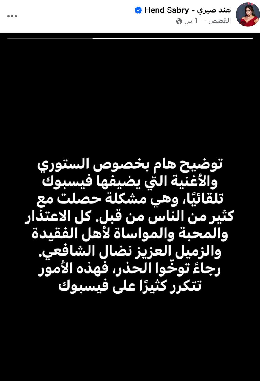 هند صبري عبر الفيس بوك