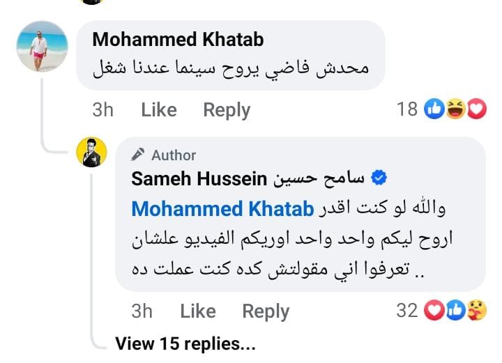 تعليق متابع لـ سامح حسين