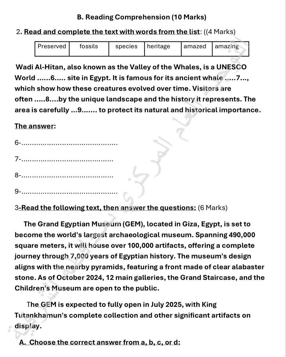 شكل الورقة الامتحانية لطلاب الشهادة الإعدادية بعد تعميم نظام البوكليت