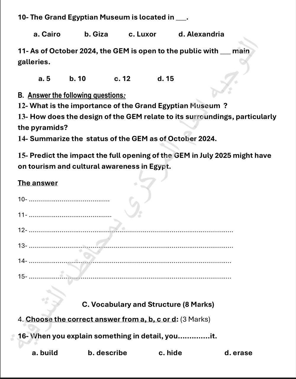 شكل الورقة الامتحانية لطلاب الشهادة الإعدادية بعد تعميم نظام البوكليت