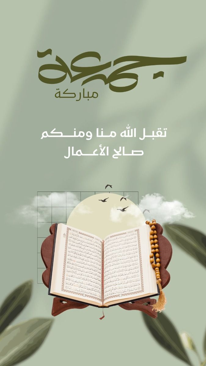 صور جمعة مباركة