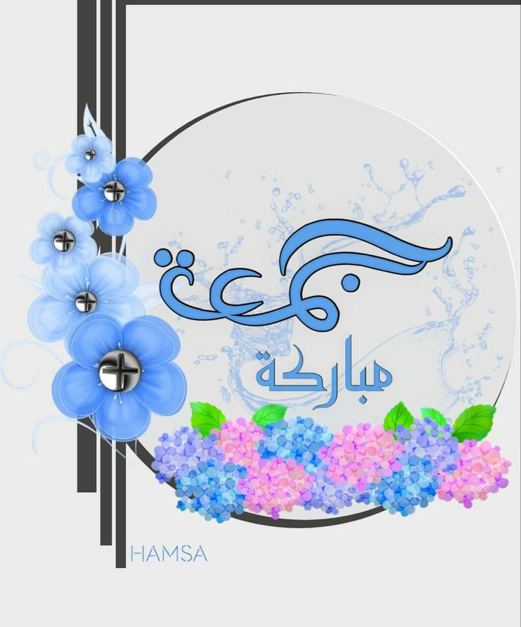 صور جمعة مباركة